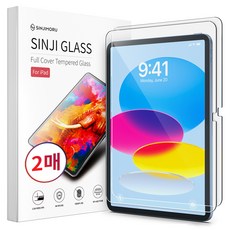 신지모루 풀커버 강화유리 액정보호필름 2p, 1세트