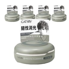 GATSBY 隨意塑型髮腊, 80g, 5罐