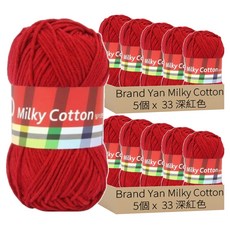 Brand Yan Milky Cotton 紅標編織線, 10個, 33 深紅色