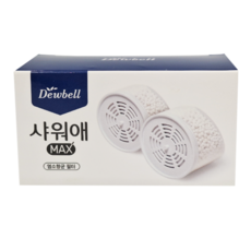 Dewbell 蓮蓬頭除氯抗菌球濾芯 Max-2A (MAX CS700 兼用) (2個), 1盒, 不適用