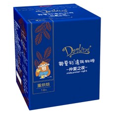 Darling White Coffee 親愛的白咖啡 濾掛咖啡 仲夏之夜, 9g, 10包, 1盒