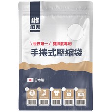 收麻吉 日本手捲式收納真空壓縮袋, 減少行李箱70%的體積 Set 2入, 1包, S
