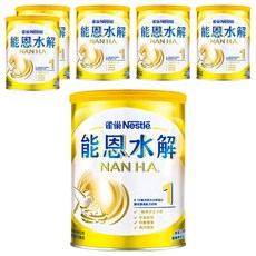 Nestle 雀巢 NAN 能恩 水解1號部分水解蛋白嬰兒營養配方奶粉 0-12個月, 800g, 6罐