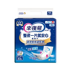 來復易 紙尿片 強效吸收超乾爽 全面透氣 男女通用 33片, 49*22.5cm, 1包