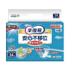 來復易 安心不移位褲型用尿片, 男女通用, 全面透氣, 24片, 49*19cm, 1包