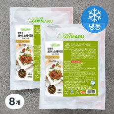 쏘이마루 참좋은 쏘이스테이크 (냉동), 200g, 8개