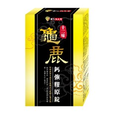 華陀扶元堂 十二味龜鹿鈣強膠原錠, 30顆, 0.8g, 1盒