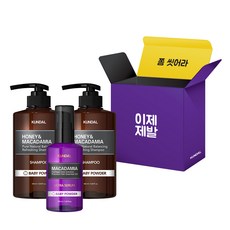 KUNDAL 昆黛爾 爽身粉香洗護髮禮盒組 A款 蜂蜜澳洲堅果香氛洗髮乳 2入+澳洲堅果潤髮護髮精華, 1組