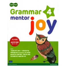 LongmanGrammar Mentor Joy 4, Pearson, 교재개발연구소