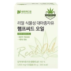 네이처드림 리얼 식물성 대마종자유 햄프씨드 오일, 1개, 30정