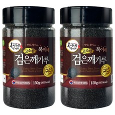 복이네먹거리 국산 고소한 검은깨가루, 150g, 2개