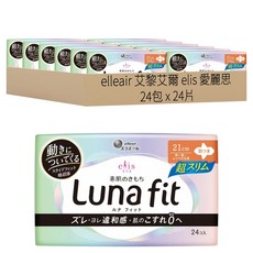 elleair 艾黎艾爾 elis 愛麗思 日本原裝進口 LunaFit極緞棉超薄款衛生棉, 21cm, 24片, 24包