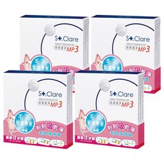 St.Clare 聖克萊爾 粉刺速淨 MP3, 3個, 4盒