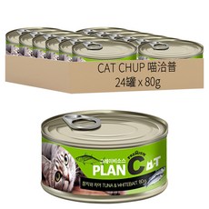 PLAN C CAT CHUP 貓罐 不含穀物, 鮪魚 + 吻仔魚, 80g, 24罐
