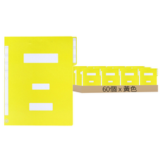Eco青雲 A4紙製政府文件夾, 黃色, 60個