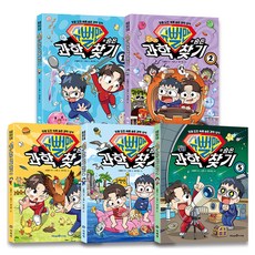 Mirae N Iseum 咻뻘맨的尋找隱藏的科學 1-5冊套組 全5冊, 徐厚