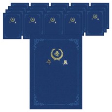 Daniel文具 魔法布紋插入式紙質獎狀證書夾 結業證書 A4 350g, 20個, 藍色