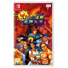 Nintendo 任天堂 SWITCH IGS經典街機合集