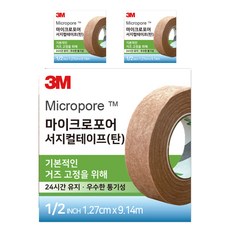 쓰리엠 마이크로포 의료용 테이프 탄, 3개입, 3개