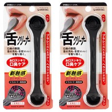 GREEN BELL 綠鐘 舌苔清潔器 黑色 G-2180, 2個