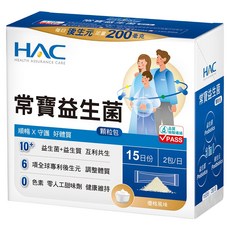 HAC 常寶益生菌顆粒包 調整體質、維持消化道機能 守護健康, 30包, 1盒