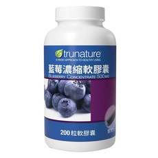 trunature 藍莓濃縮軟膠囊200顆，花青素護眼，提升記憶力，天然健康, 200顆, 1瓶