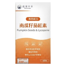 達摩本草 南瓜籽茄紅素植物膠囊, 90顆, 600mg, 1盒