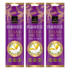 AWAStea 阿華師 日月潭阿薩姆奶茶 口味濃厚 肉桂香 黑糖香, 48g, 1包, 3包