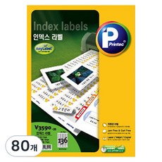 Printec 索引紙質標籤 20入組 V3590-20, 80個, 136格