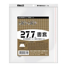 hahacover 哈哈書套 bc277書套, 1入, 透明