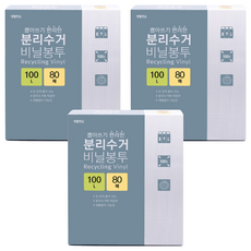 Life smile 抽取式便利分類塑膠袋 乳白色 80入, 100L, 3個