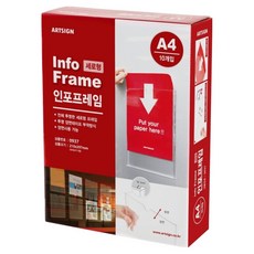 ARTSIGN A4 資訊框 0937, 請在此處放入紙張, 10個