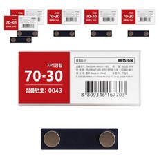 아트사인 자석 명찰케이스 70 x 30 mm, 6개