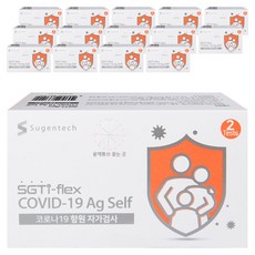 수젠텍 코로나 항원 자가검사 진단키트, 15세트