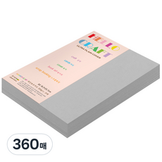 paperculture 厚磅雙面彩色用紙 彩虹卡 No31 灰色, B5, 360張