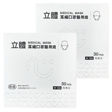 匠心 3D耳繩口罩醫用級 成人 M, 30片, 2盒, 經典白