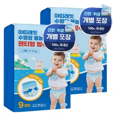 AttiRabbit 褲型防水游泳尿布 男女通用, 18張, 大號(L)