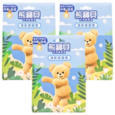 熊寶貝 衣物香氛袋 Set 3入, 全新可愛包裝，搭配獨特造型香氛袋，精油萃取，持久香氣，有效消除異味，保持空氣清新, 清新晨露香, 21g, 3盒