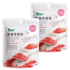 義美生機 蜜糖草莓粉 冷凍真空乾燥技術 無人工香料色素 砂糖黃金比例, 100g, 2包