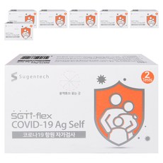 수젠텍 코로나 항원 자가검사 진단키트, 7세트
