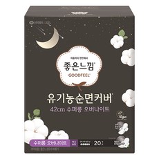 GOODFEEL 潔翼型夜用衛生棉, 超長夜用型(42cm), 20片, 1包
