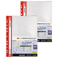 Lan CHYn 連勤牌文具 11孔30入資料簿 附名片袋 LC-383, 紅色, 2本
