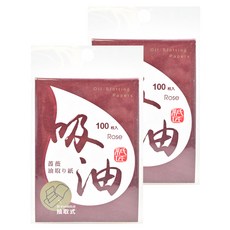 台灣 COSMOS 紙匠 玫瑰抽取式吸油面紙 10*6.5cm, 100張, 2包