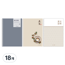 morning glory 2000 國高中生用線圈漢字筆記本, 隨機出貨, 18個