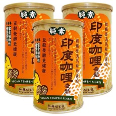 翔鶴佳生技 天貝香鬆 印度咖哩, 350g, 3罐