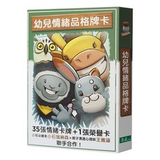 幼兒情緒品格牌卡 1盒, 盒裝