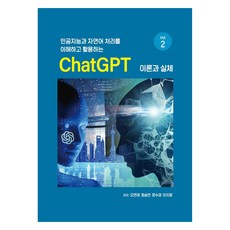 ChatGPT 理論與實踐 vol.2, 吳連載, JB