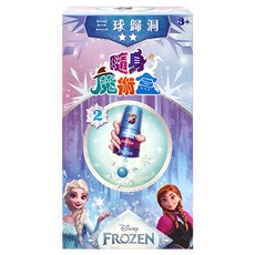 FROZEN 冰雪奇緣 隨身魔術盒 三球歸洞, 1盒