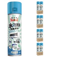 BlackPearl 黑珍珠 水刀泡沫冷氣清潔劑, 450ml, 8個