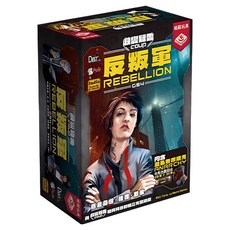 BROADWAY 栢龍 政變疑雲 反叛軍 桌遊, 3-6人遊戲, 15分鐘遊戲時間, 適合年齡: 15+, 1盒